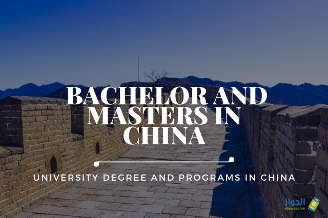 University Degree In China: Bachelor And Masters In China - Aljawaz