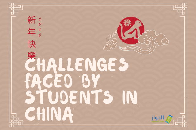 Image with text displaying: Image with text displaying: Challenges Faced by Students in China in 2020