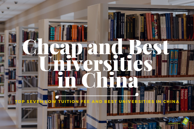 The 7 Best Cheapest Universities in China in 2020 - Aljawaz