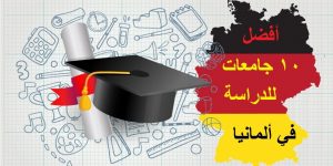 ألمانيا