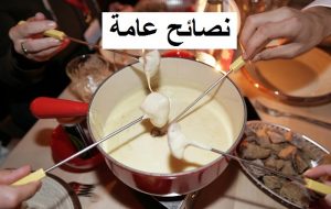 عادات وتقاليد المجتمع السويسري