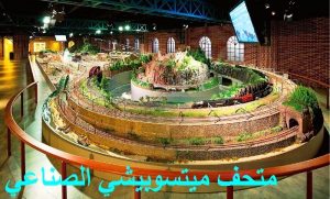 متحف ميتسوبيشي الصناعي