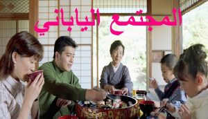 كيف تنسجم مع عادات المجتمع اليابان