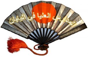 المدارس العليا في اليابان