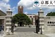جامعة كيوتو